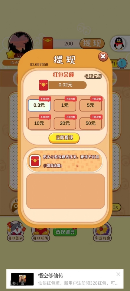 拼图猜猜乐领红包游戏截图0