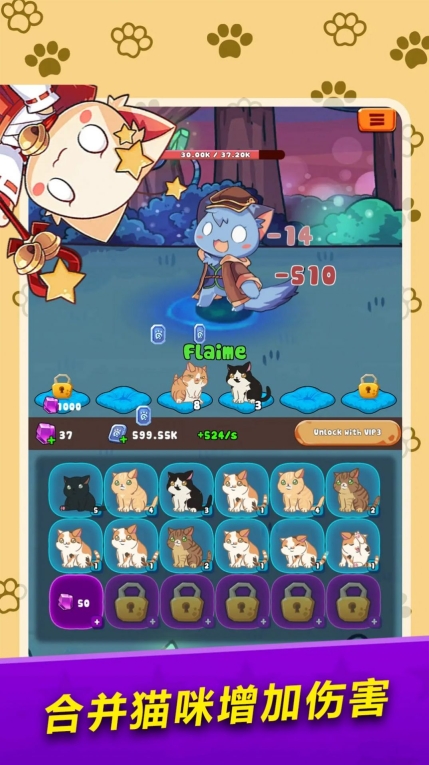 萌猫对决游戏安卓版截图0