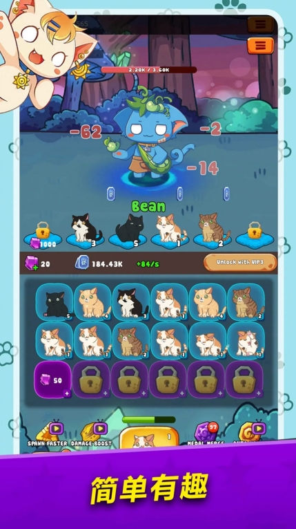 萌猫对决游戏安卓版截图1