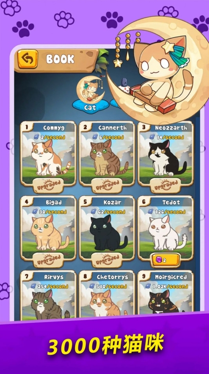 萌猫对决游戏安卓版截图2