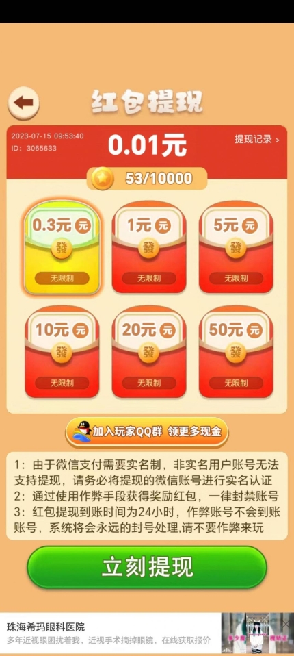 旺财总动员游戏领红包正版截图1