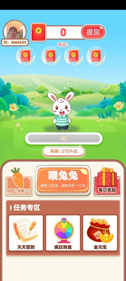 旺财总动员游戏领红包正版截图2