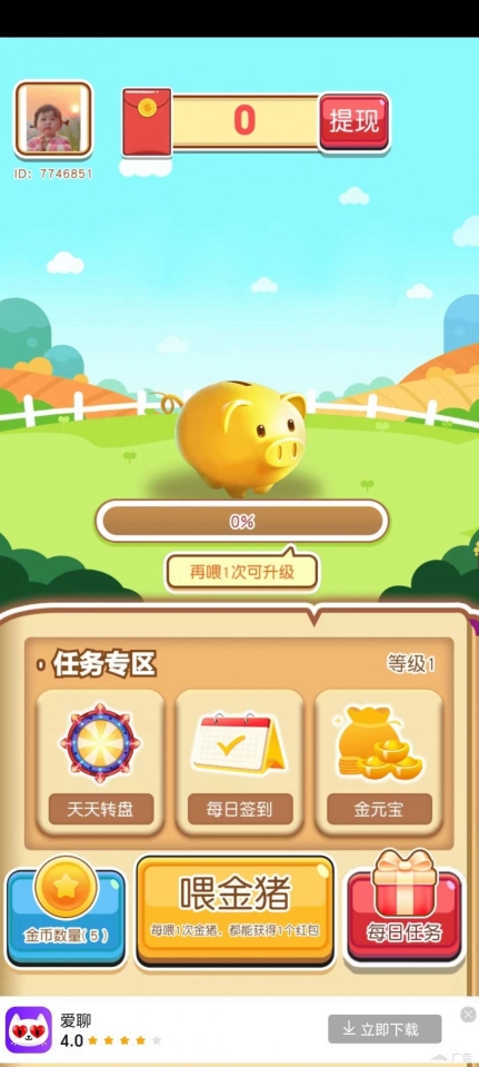 宝箱赚金游戏红包版