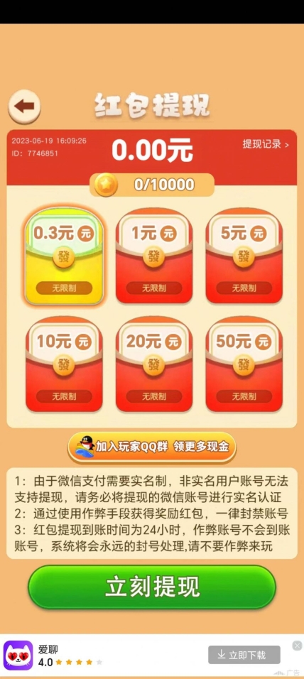 宝箱赚金游戏红包版截图1