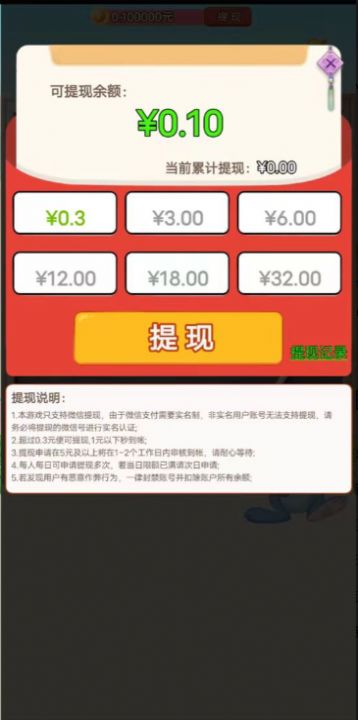 急速伐木游戏领红包正式版截图0