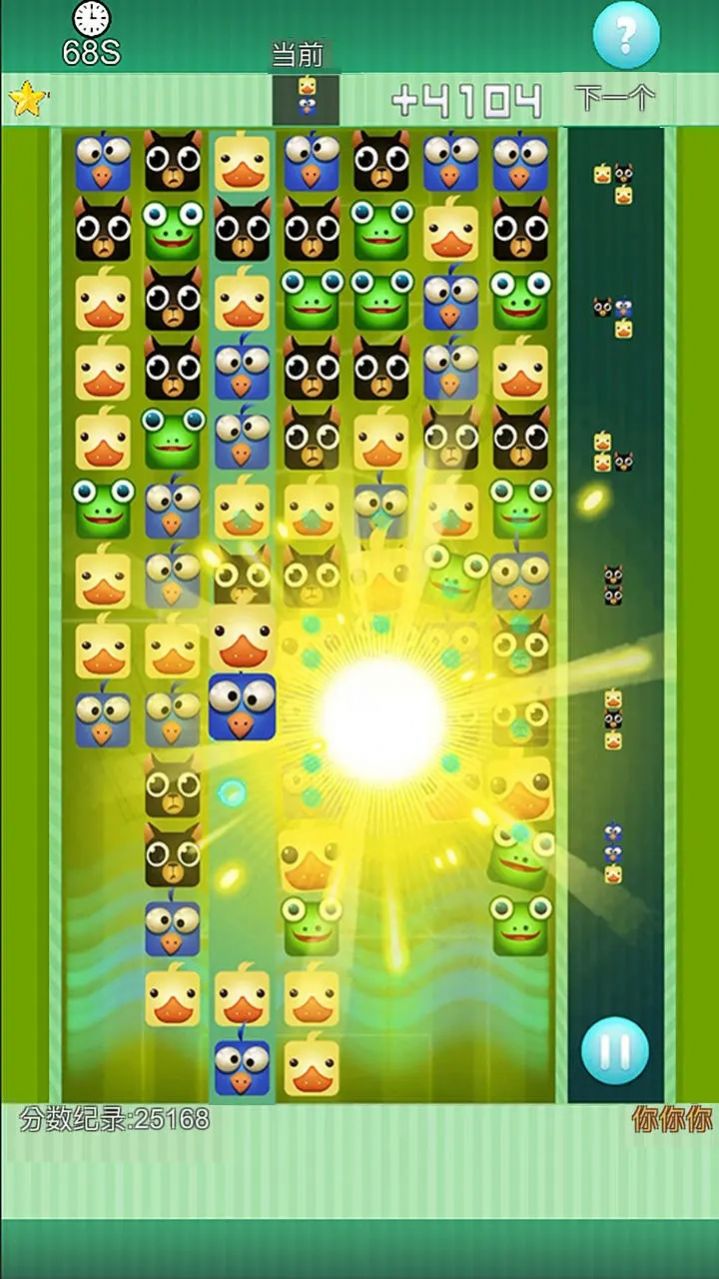熊猫巧克力游戏最新版