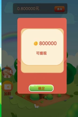 财神让你抽游戏红包版截图2