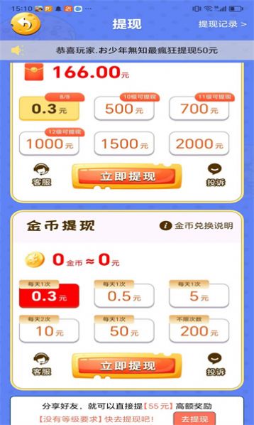 超神数字游戏最新版截图1