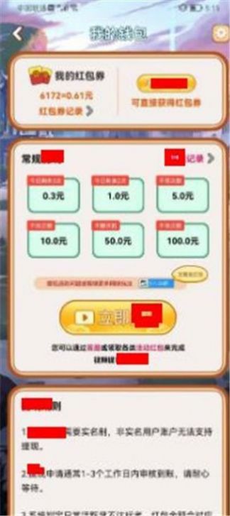 答题先锋游戏红包版截图2