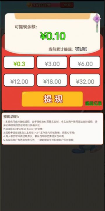 小美猜成语游戏红包版截图2