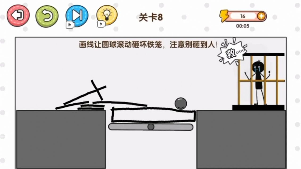 一决高低正版截图2