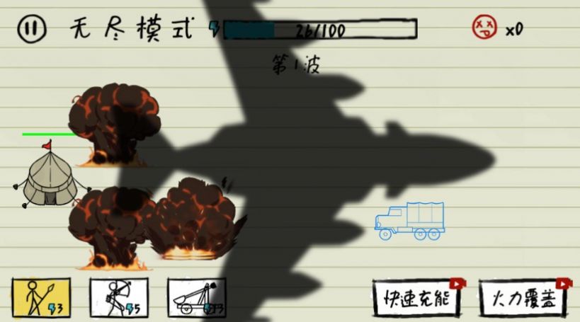 纸上战争模拟游戏安卓版截图1
