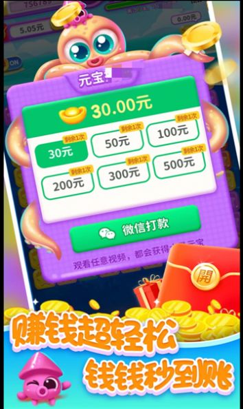 海洋乐消消游戏安卓版