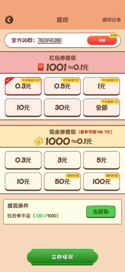 猜歌小秀才游戏最新红包版截图1