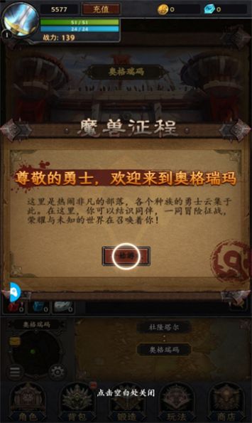 文字魔兽mud最新版截图2