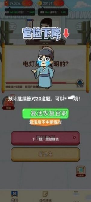 起来嗨答题游戏手机版