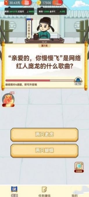 起来嗨答题游戏手机版截图2