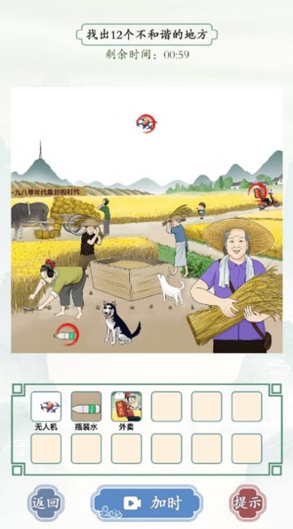 脑洞找茬王子游戏安卓版
