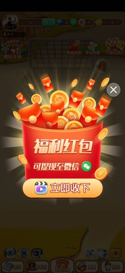 彩球爱消除游戏红包版截图0