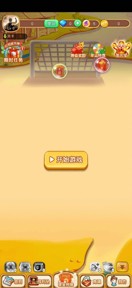 彩球爱消除游戏红包版截图2
