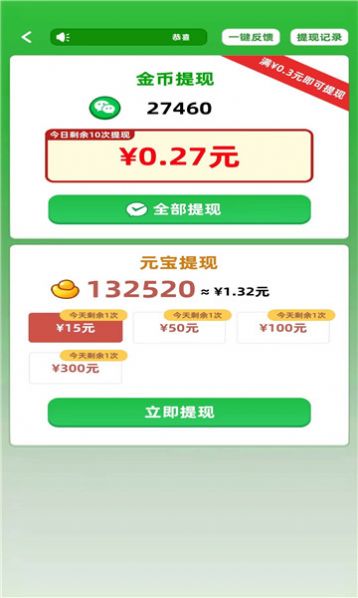 填字解谜王游戏最新红包版截图0