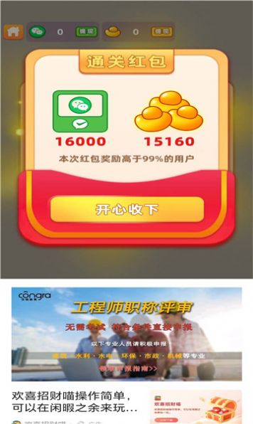 填字解谜王游戏最新红包版截图1