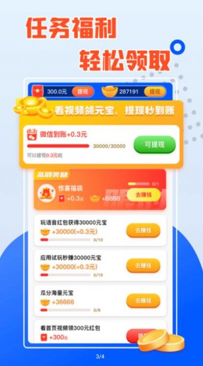 钻石小镇游戏红包版截图0