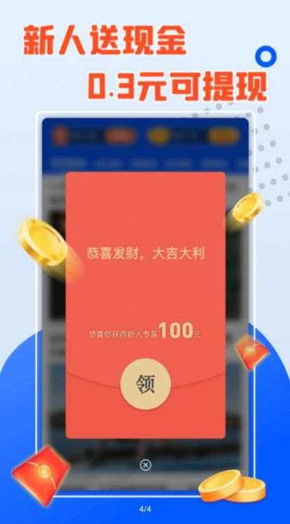 钻石小镇游戏红包版截图1