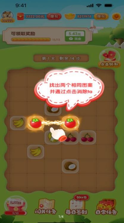 钻石小镇游戏红包版截图2