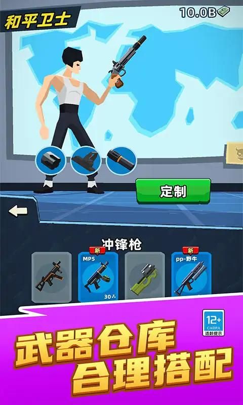 打我你试试游戏安卓版截图0