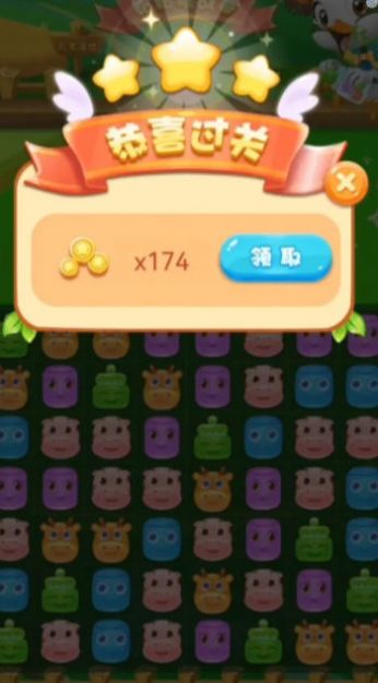 萌系消方块游戏手机版截图2