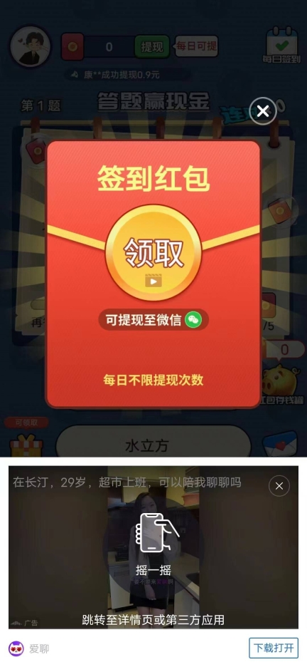 健步趣题红包版截图2