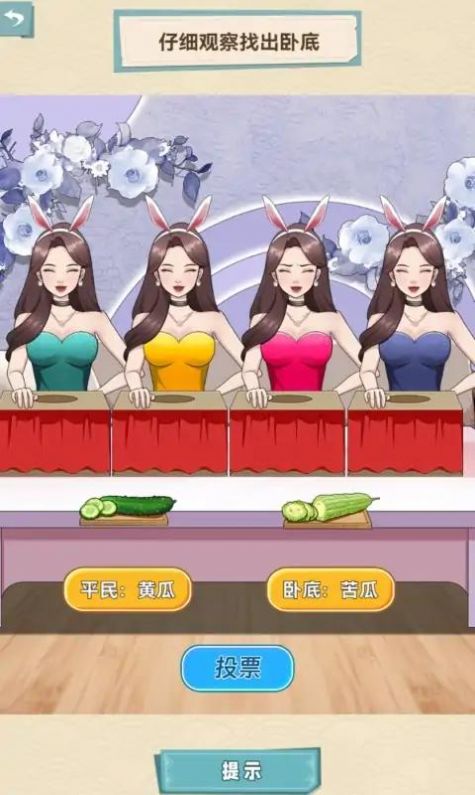 脑洞天花板游戏正式版截图0