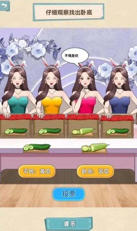 脑洞天花板游戏正式版截图2