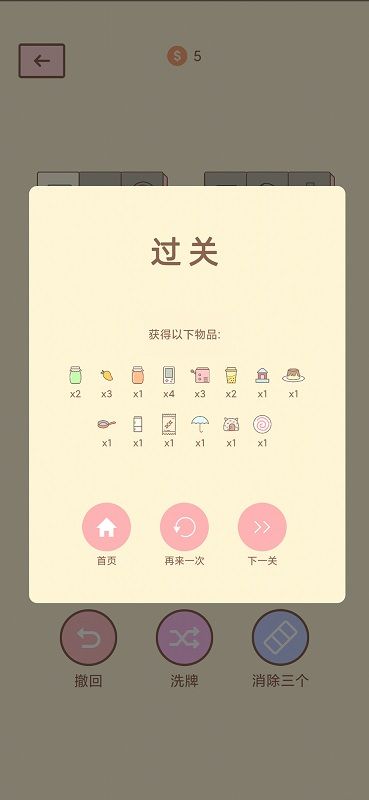 猫的房间游戏手机版截图1
