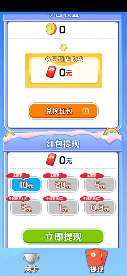 金题瀑布游戏红包版