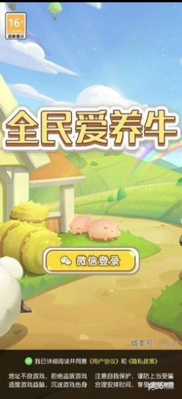 养殖专业户游戏最新红包版