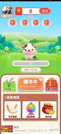 养殖专业户游戏最新红包版截图1