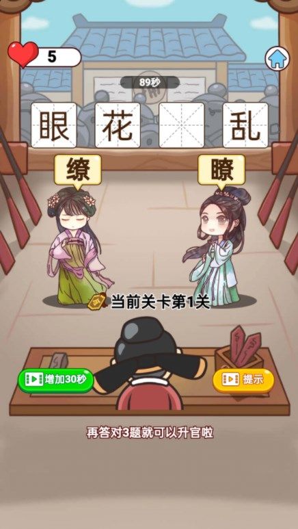 成语来判案游戏红包版截图2