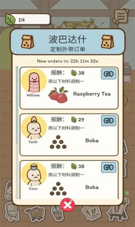 波巴的故事游戏手机版截图2