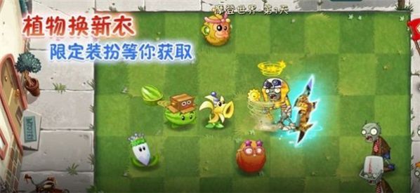 我是僵尸运气模式手机版截图0
