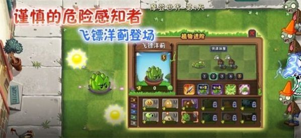 我是僵尸运气模式手机版截图1