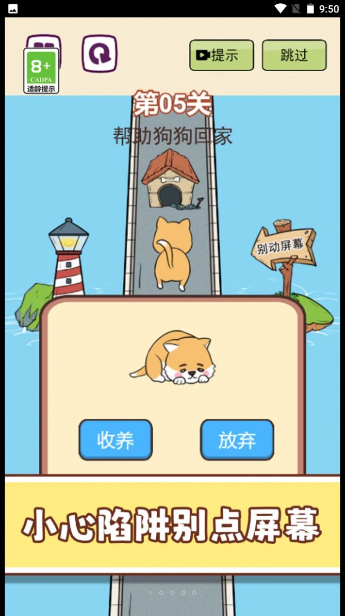 梗住我了游戏安卓版截图1