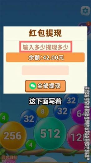 聚财达人游戏红包版截图0