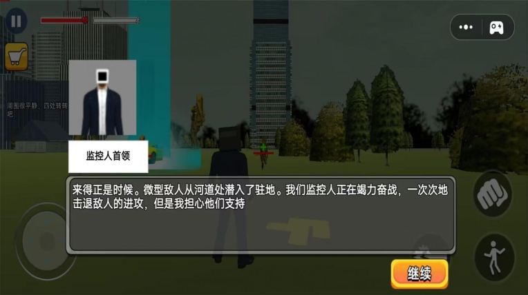 恐怖开放世界游戏手机版截图1