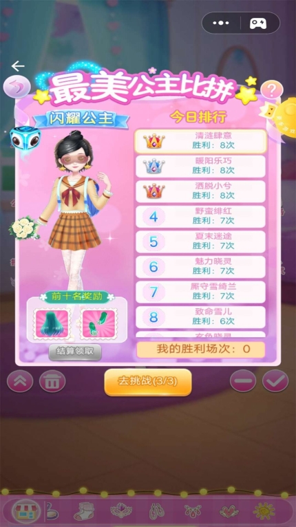 小莎公主换装日记游戏安卓版截图1