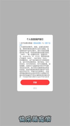 快乐萌宠消红包游戏最新版截图2