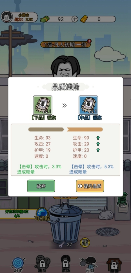 二狗逆袭记小游戏最新版截图2