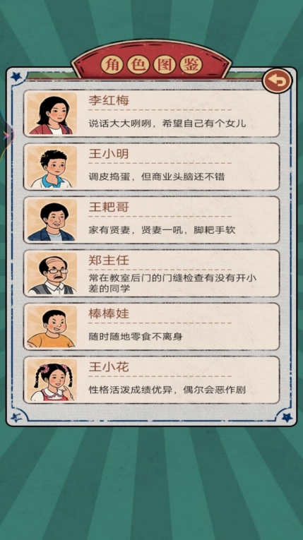 一家杂货铺游戏正版截图0