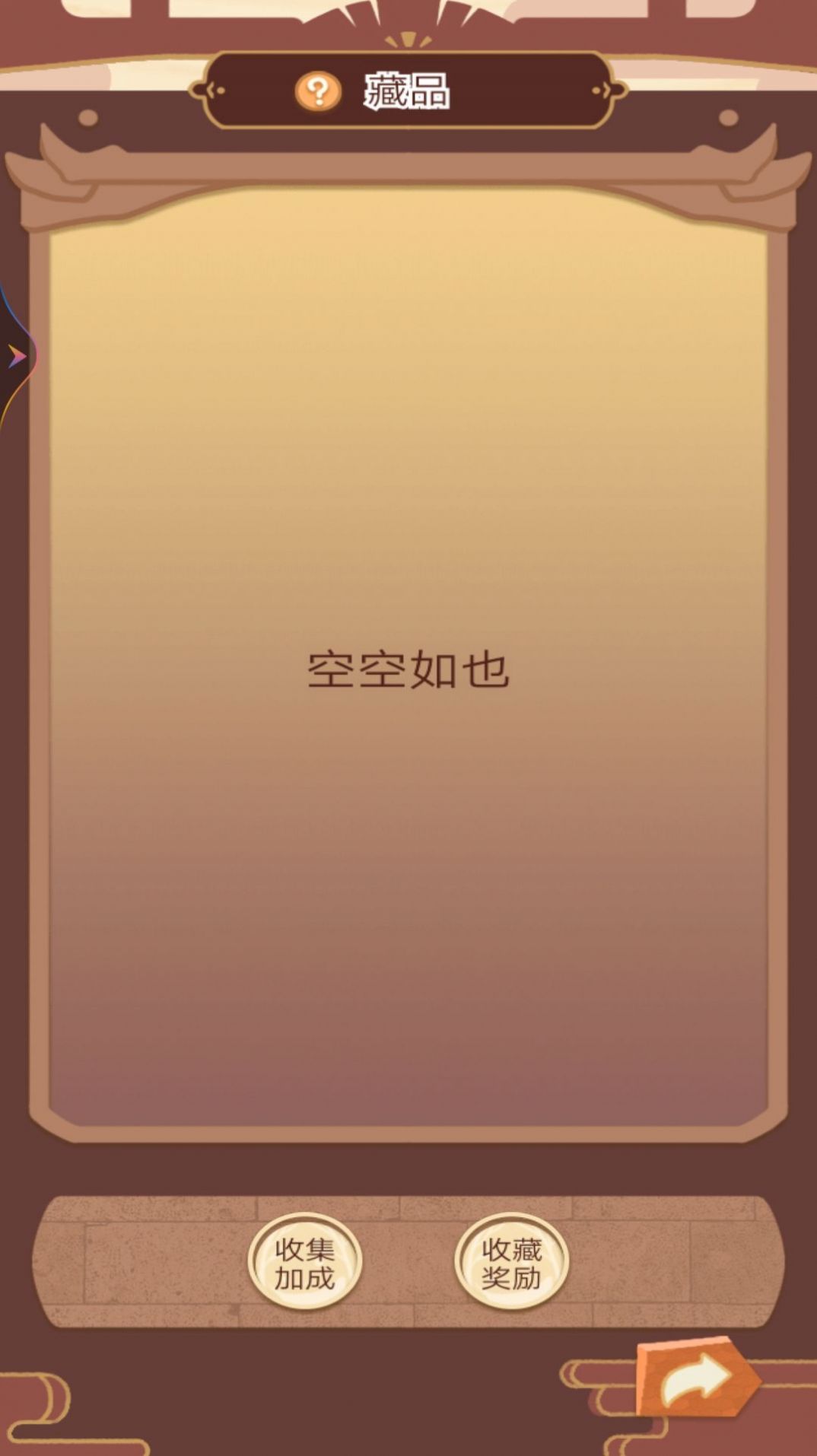 皇帝的成长计划最新版截图1